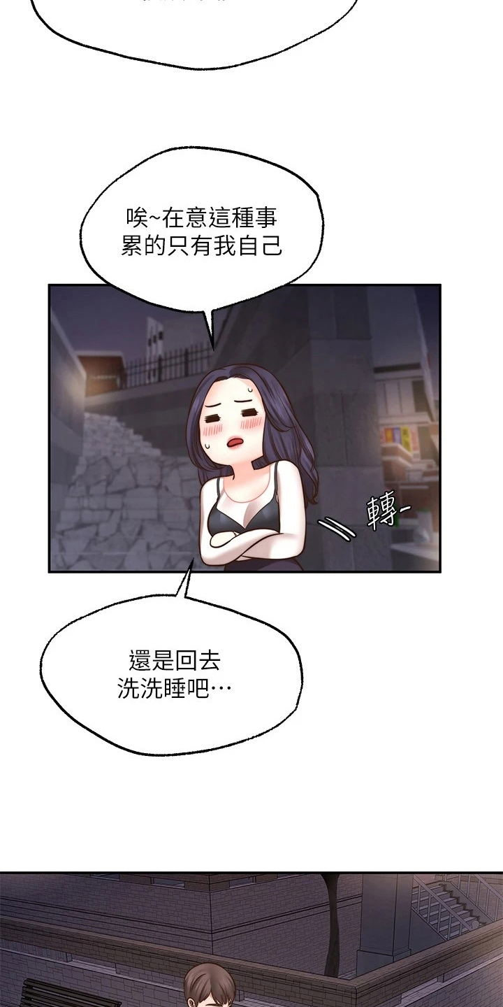 现代客厅灯效果图漫画,第24章：惩罚1图