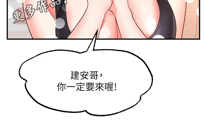 西安市原蓝田县县委书记林梅最新任职信息漫画,第10章：保证1图