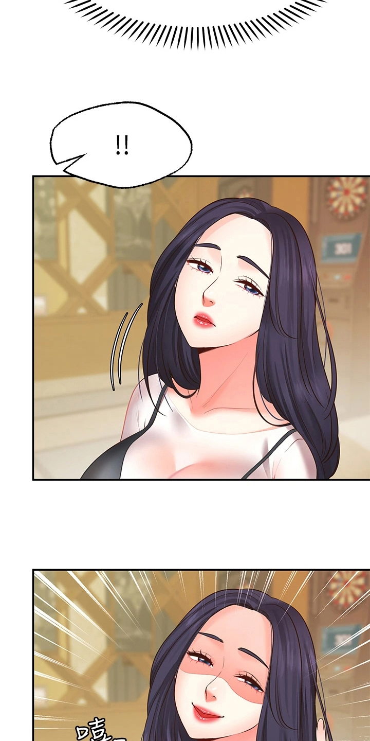 现实愿望漫画,第20章：生气2图