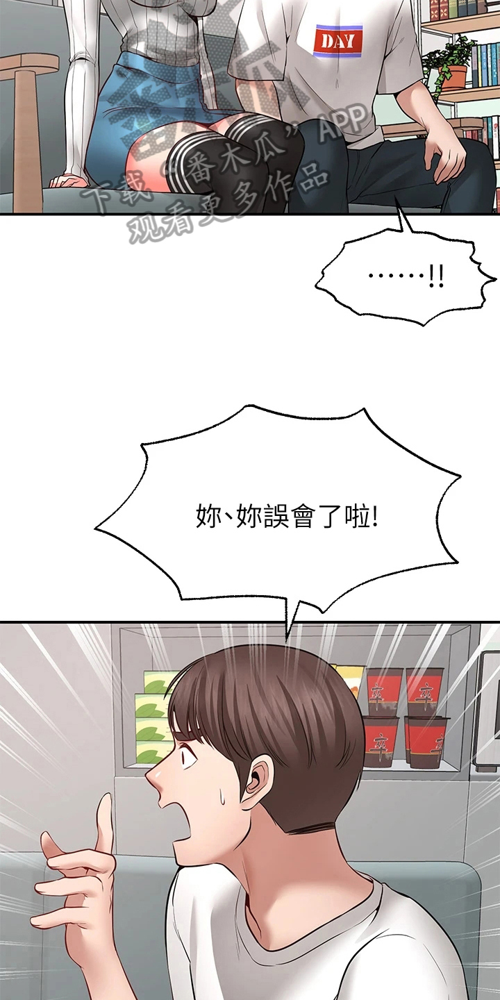 现代客厅灯效果图漫画,第16章：玩笑4图