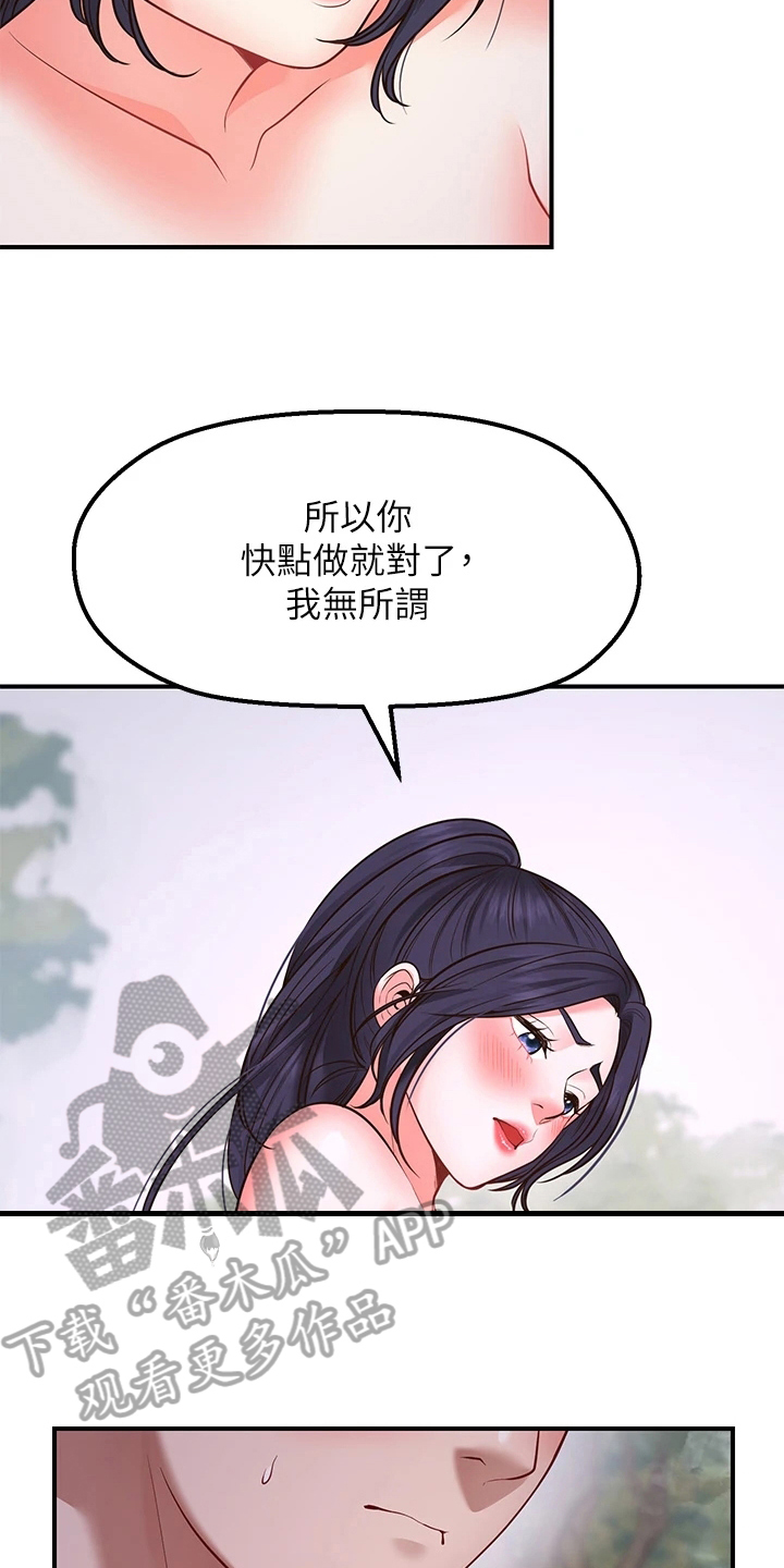 现任女排总教练名单漫画,第11章：再次许愿1图