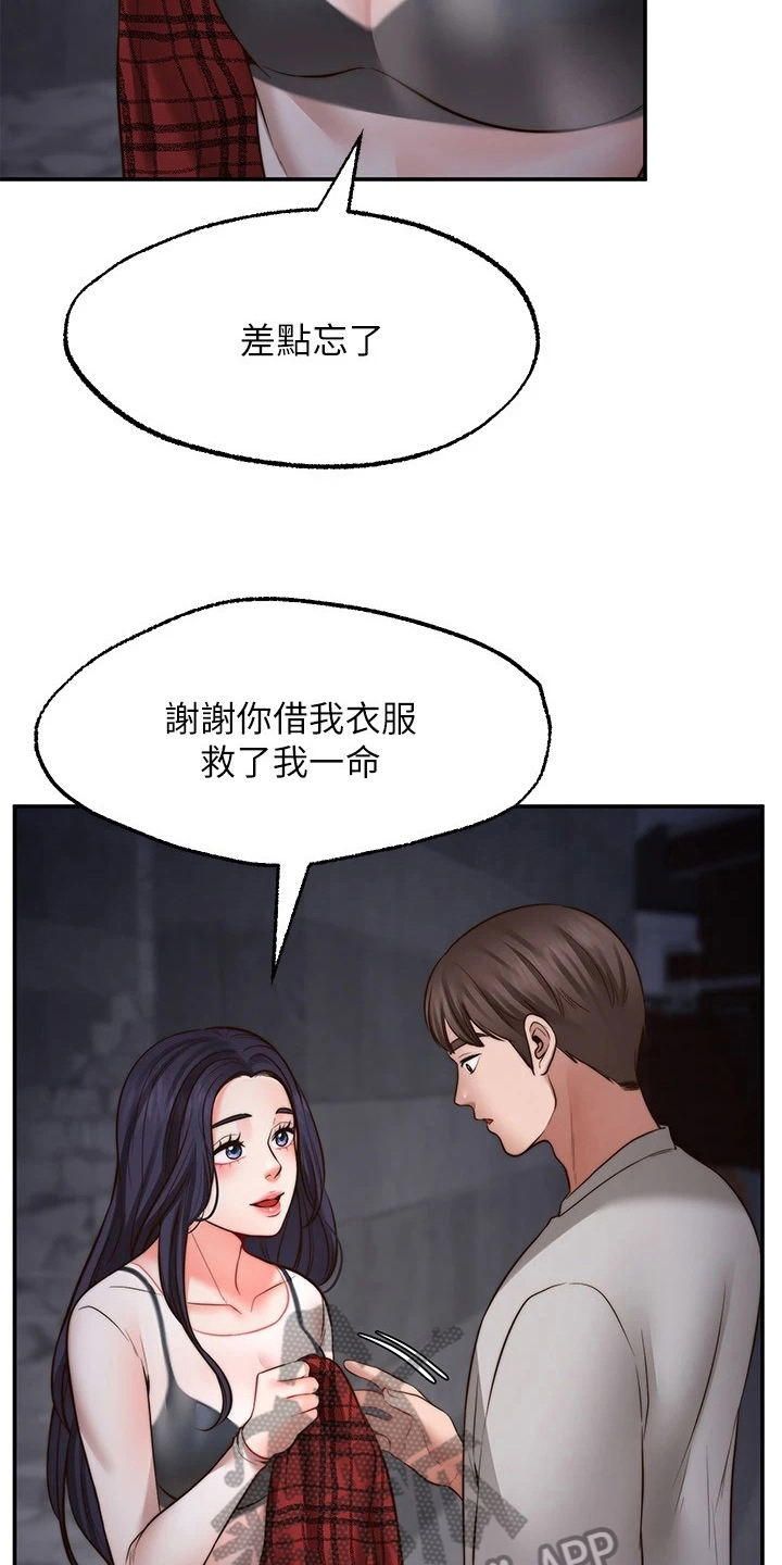现代客厅灯效果图漫画,第24章：惩罚3图