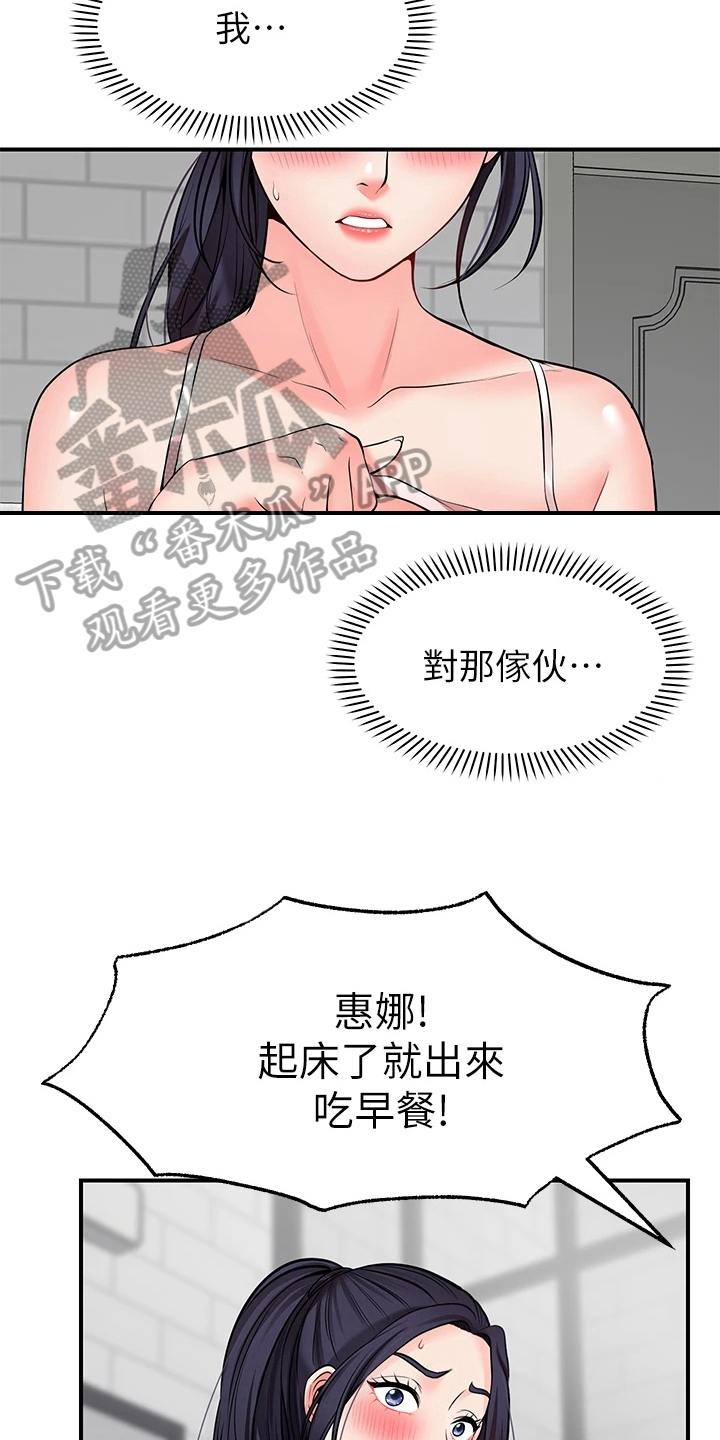 现实主义勇者的王国重建记漫画,第15章：喜欢2图