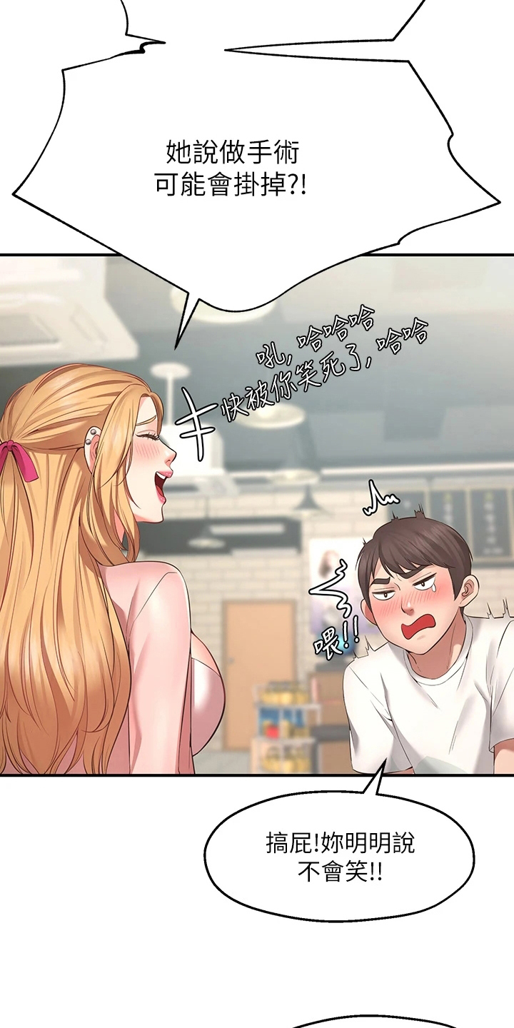 现实主义勇者的王国重建记漫画,第3章：缺点1图