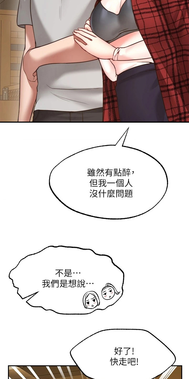 西安世园会外国展馆简介漫画,第22章：离开2图