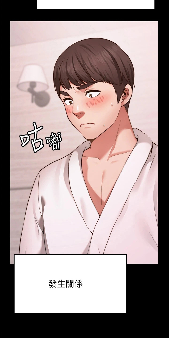 西安市远东二中漫画,第1章：原因2图