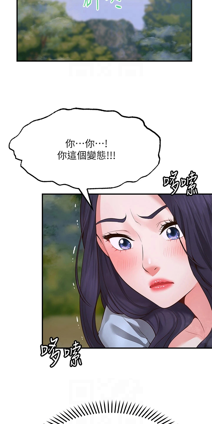 现代客厅灯效果图漫画,第5章：巧遇5图