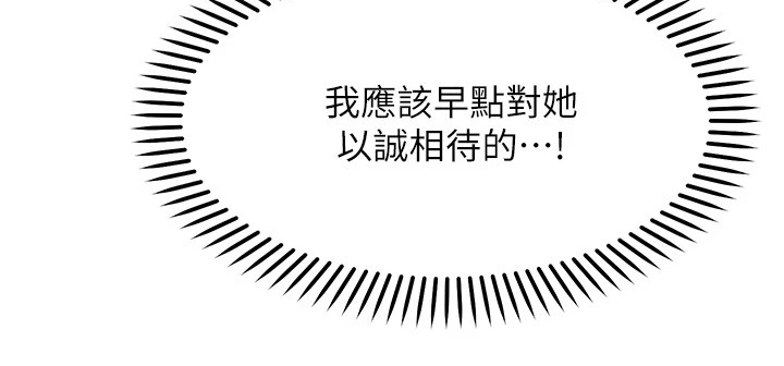 现代客厅灯效果图漫画,第24章：惩罚1图