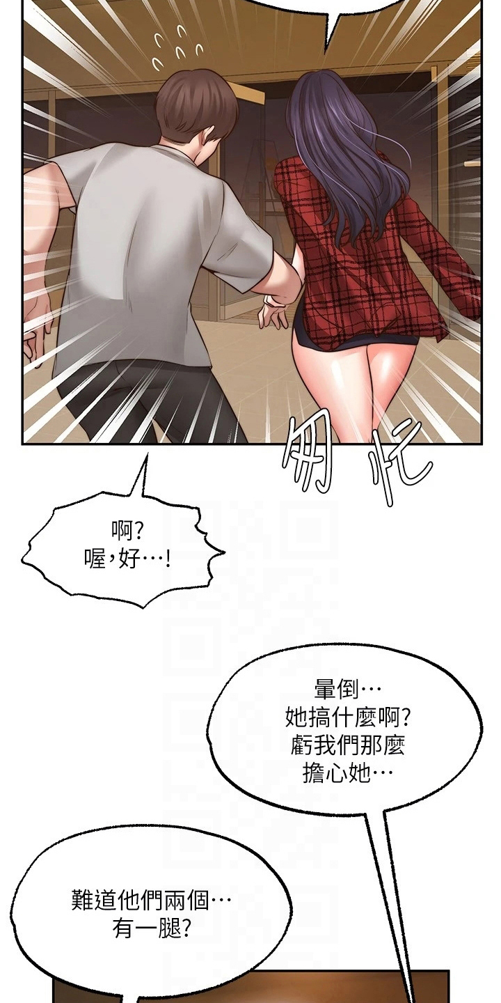 西安世园会外国展馆简介漫画,第22章：离开3图