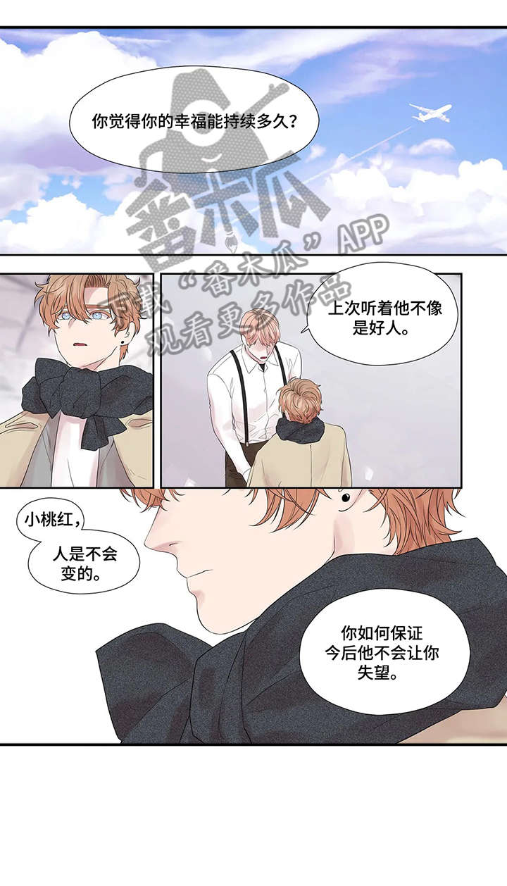 月光独奏漫画,第43章：选择4图
