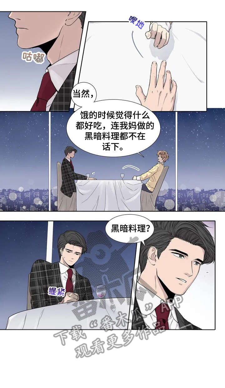 月光独酌古诗漫画,第7章：攻勢5图