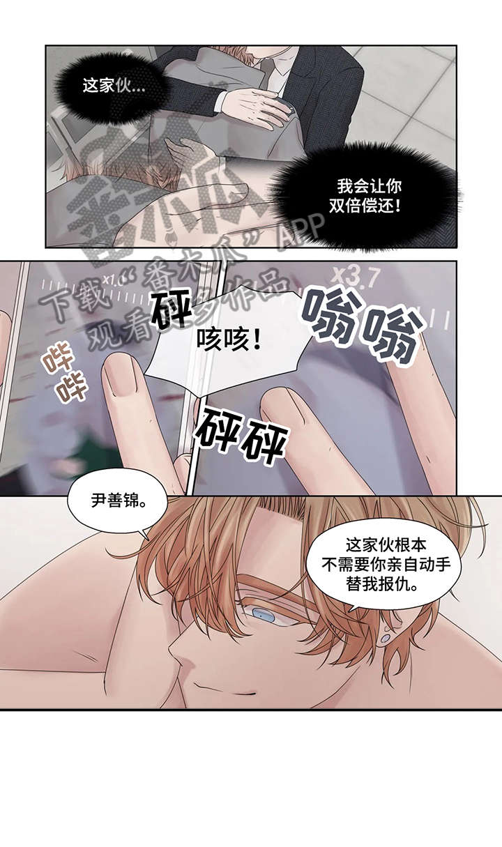 月光独奏漫画,第55章：疯子（完结）5图