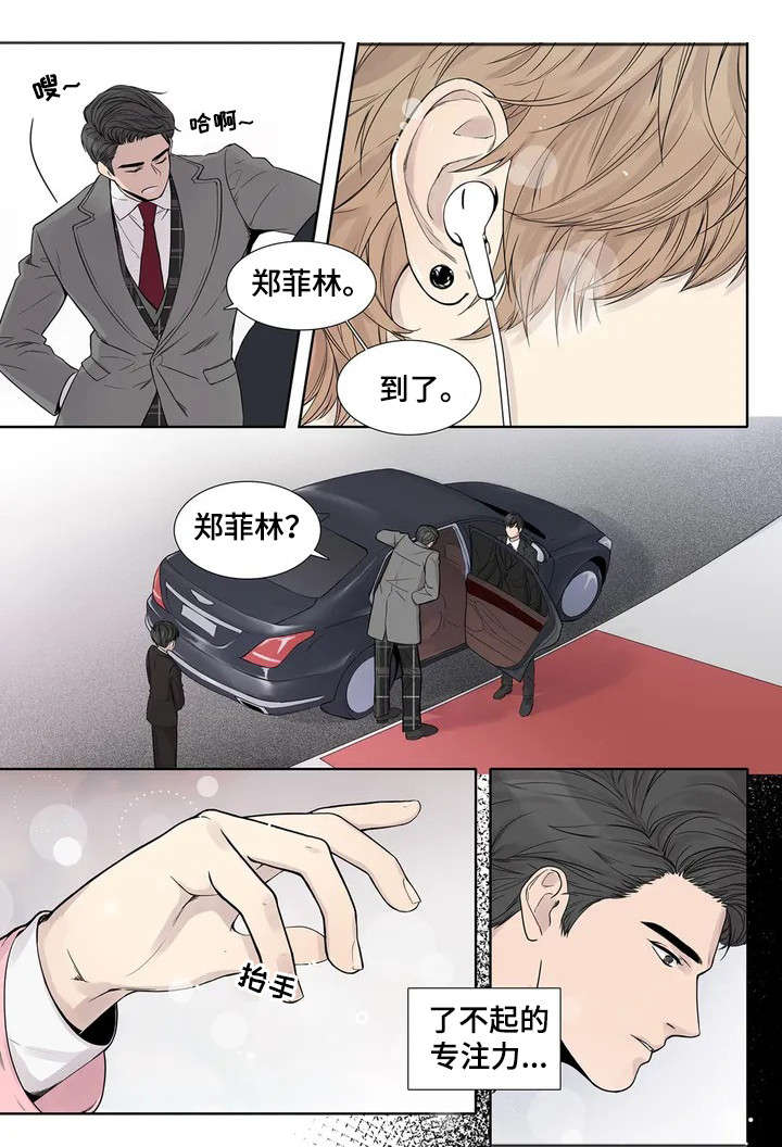 月光独酌古诗漫画,第6章：不同凡响4图