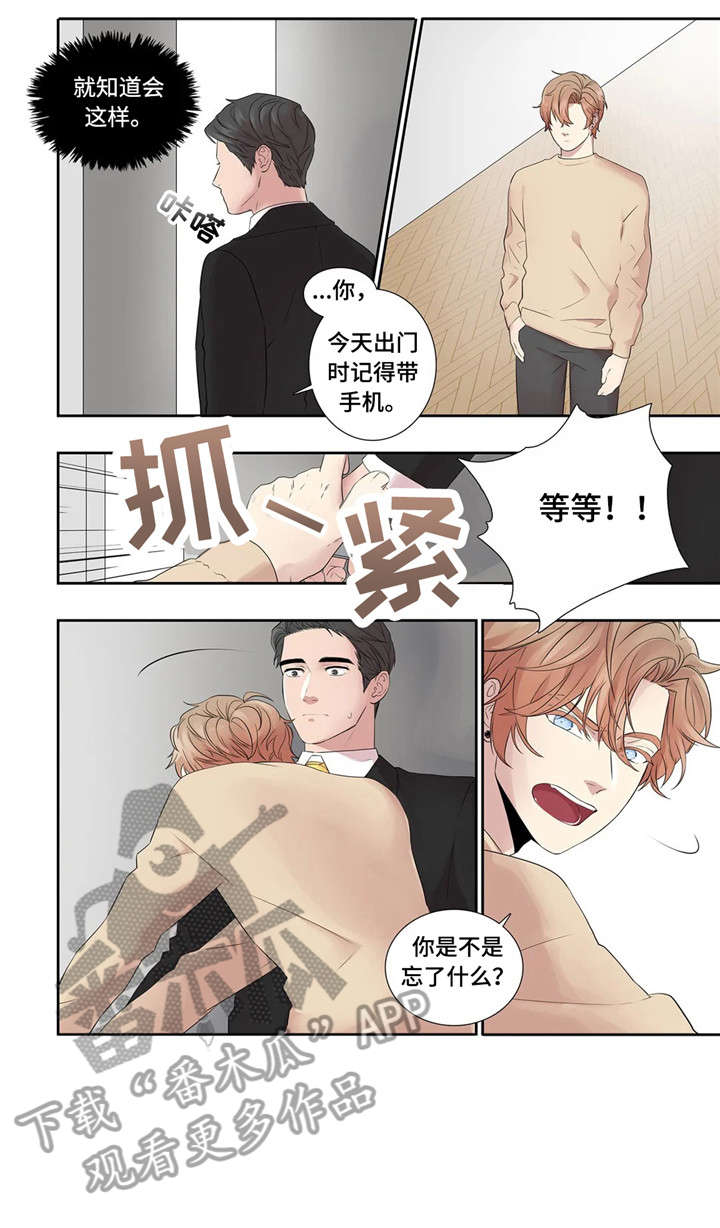 月光独舞视频漫画,第25章：餐厅5图