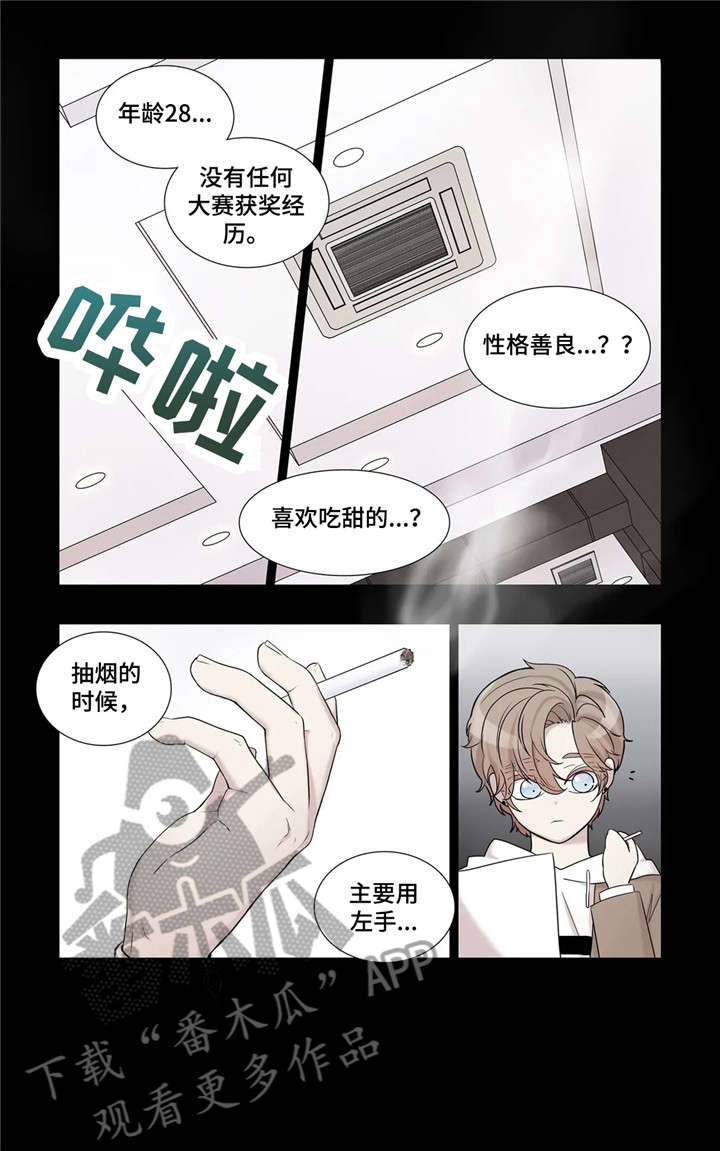 月光独奏漫画,第17章：反差5图