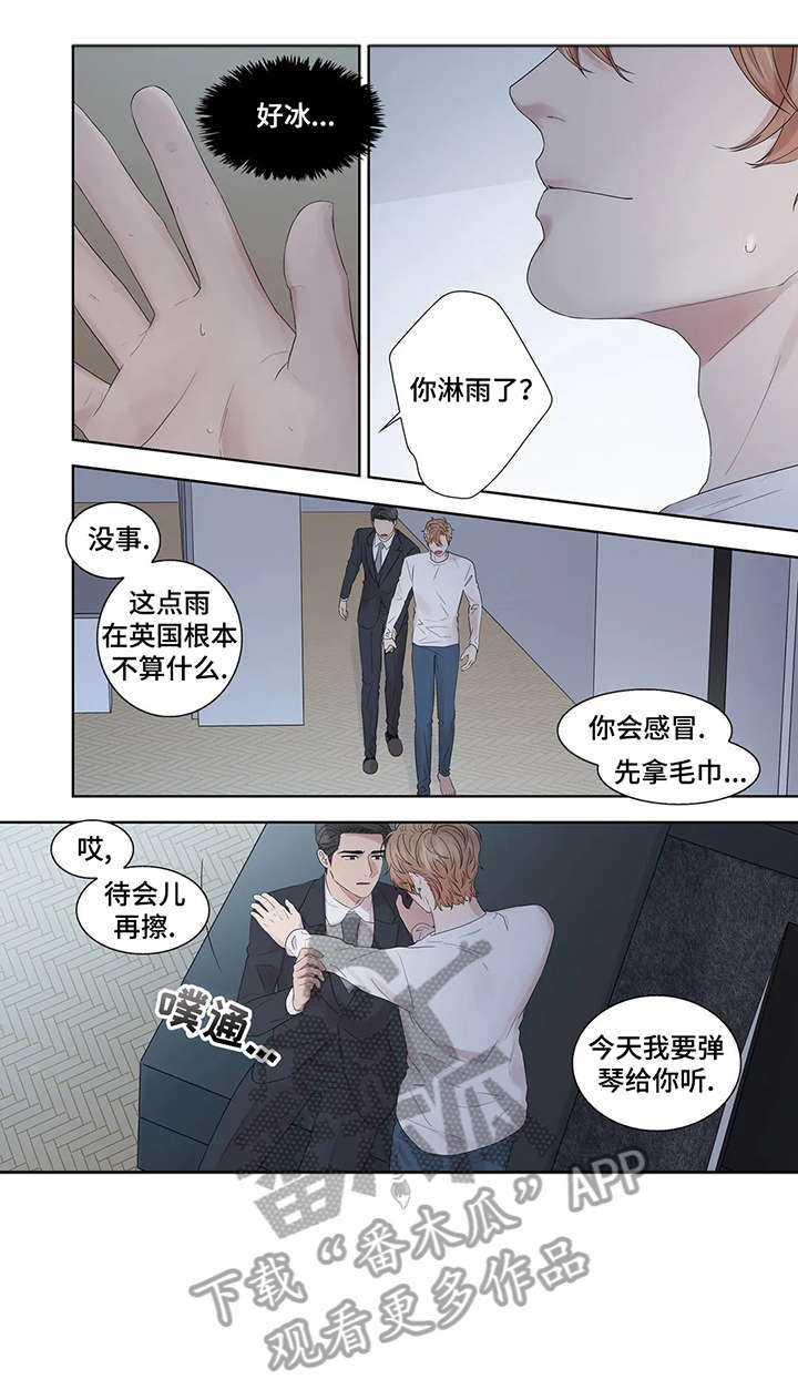 月光独奏短视频漫画,第33章：孤立1图