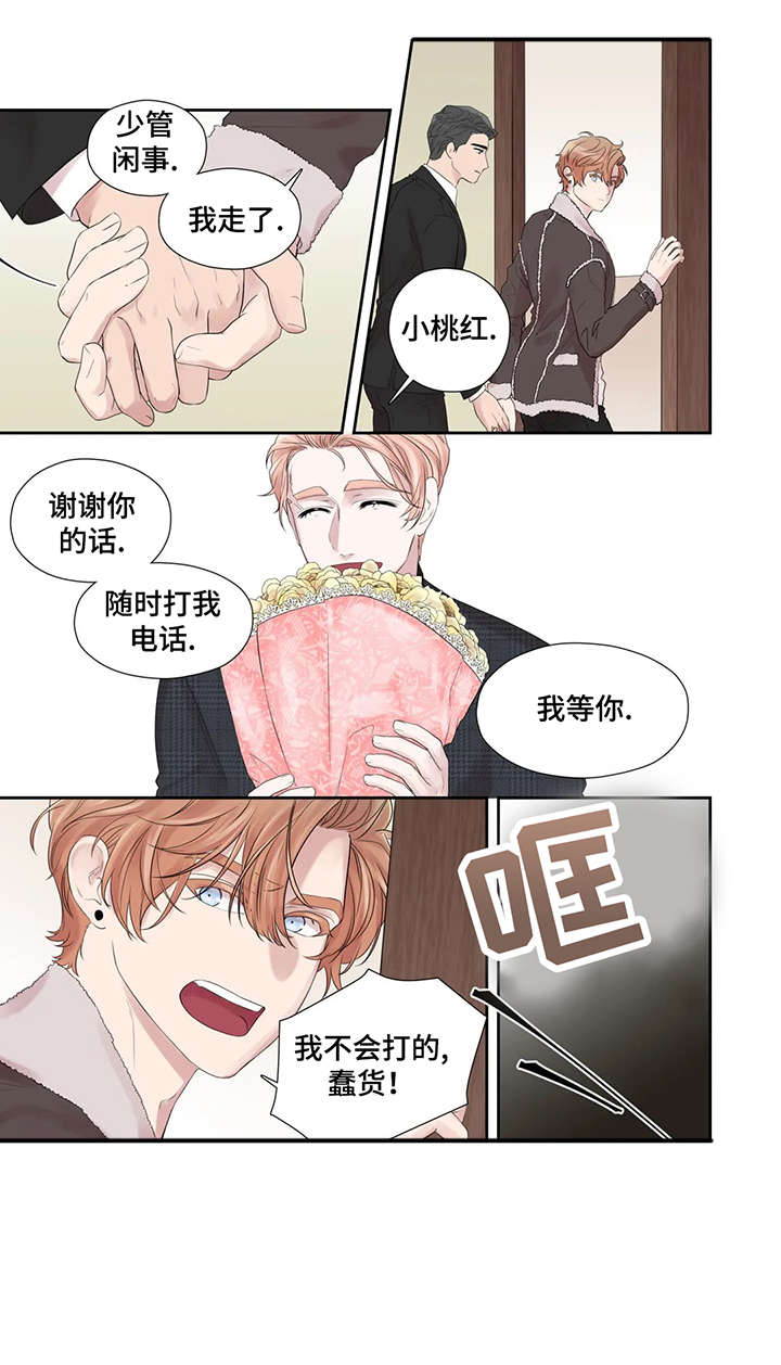 月光独奏漫画,第42章：给不了5图