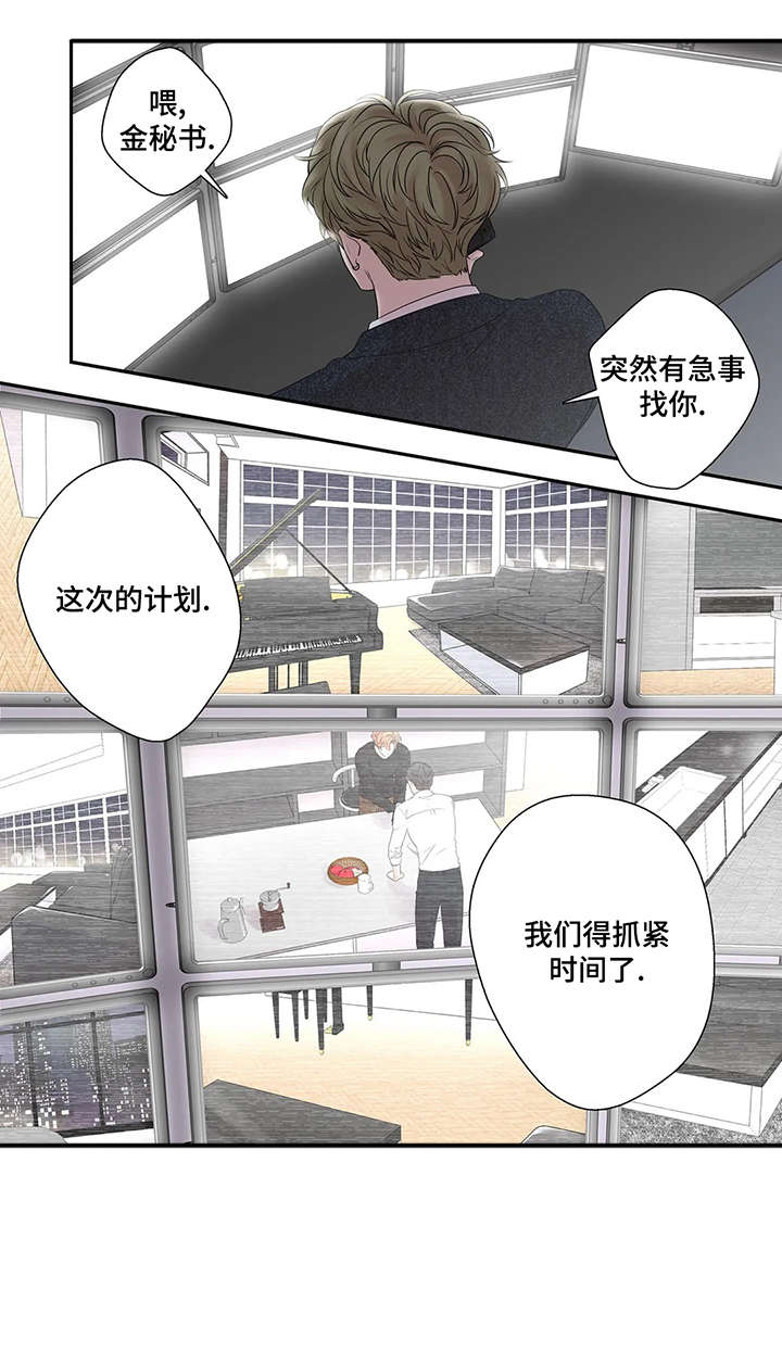 月光独奏漫画,第40章：救你出去1图