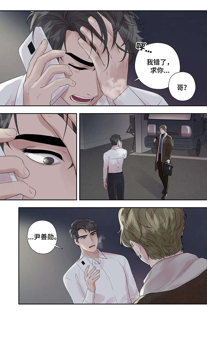 月光独舞现代舞漫画,第44章：进去聊5图