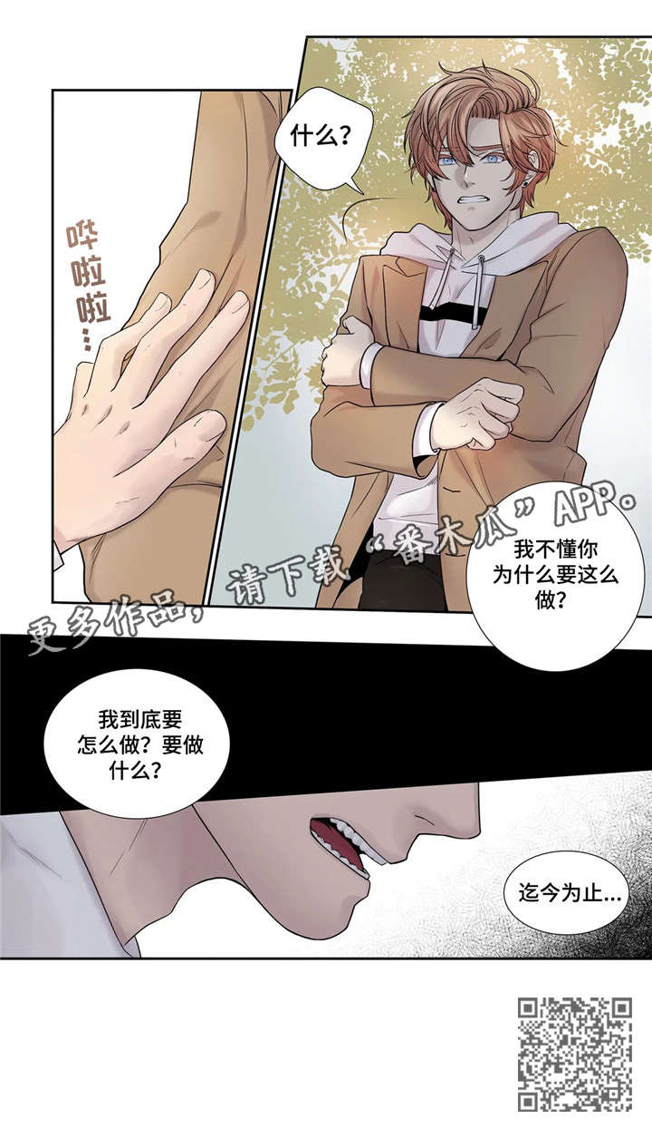 月光独奏短视频漫画,第16章：资料3图