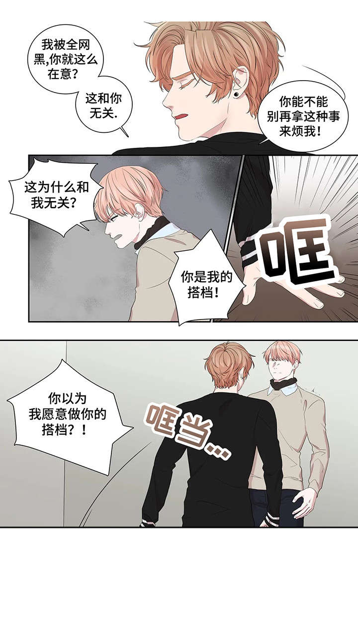 月光独奏漫画,第30章：放弃5图