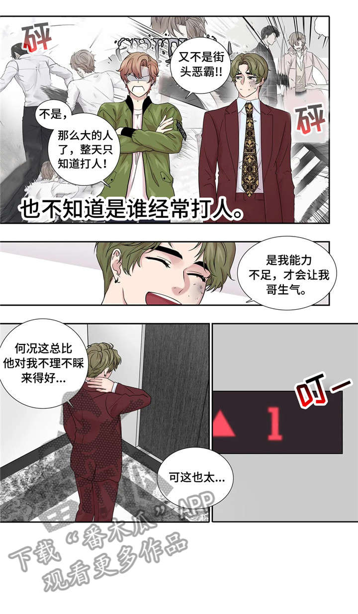 月光独舞视频漫画,第19章：未知号码2图