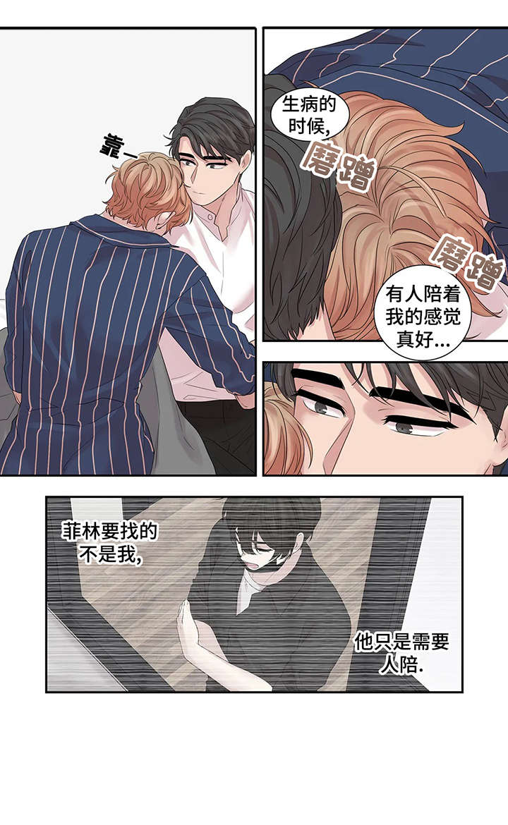 月光独奏短视频漫画,第39章：独一无二2图