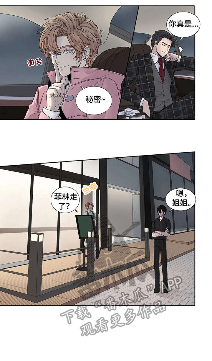 月光独奏韩漫漫画,第11章：忍着2图