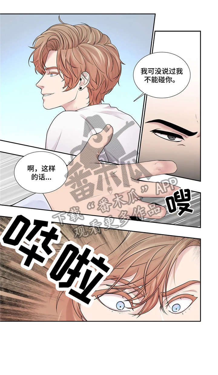 月光独奏漫画,第17章：反差3图