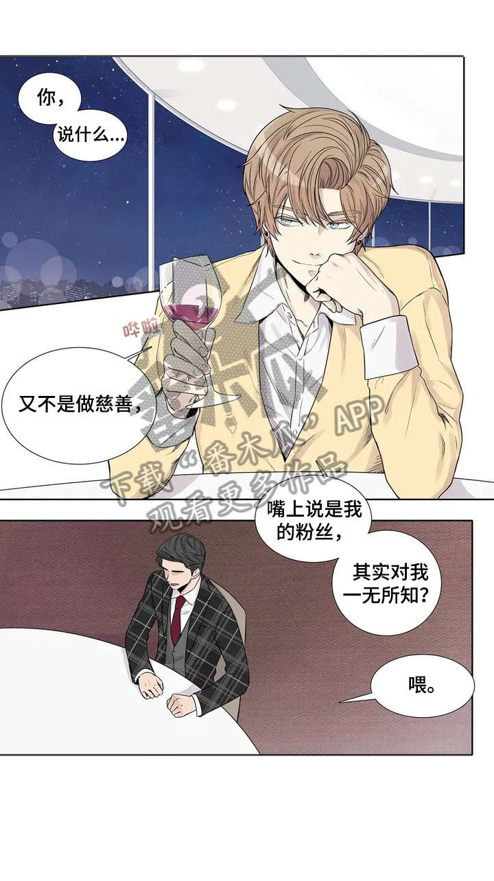月光独奏漫画,第8章：要求2图