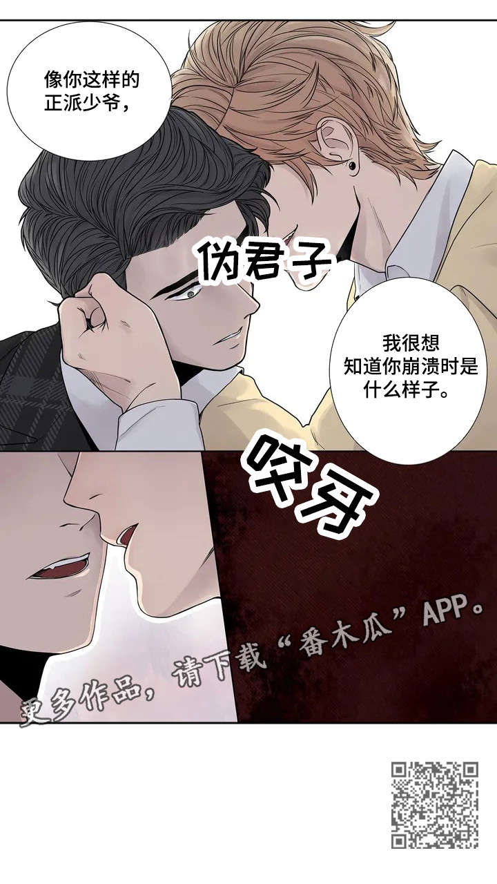 月光独奏韩漫漫画,第5章：伪君子4图
