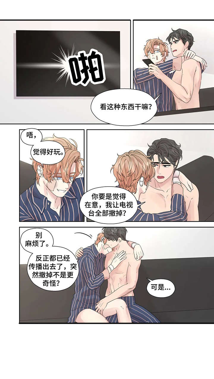 月光独奏漫画,第54章：踢飞4图