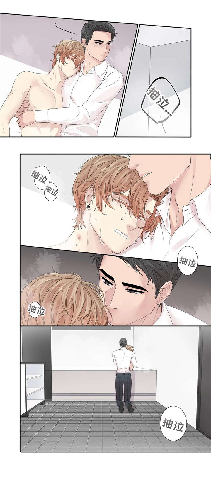 月光独舞现代舞漫画,第21章：消息2图