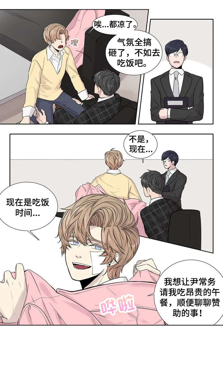 月光独奏短视频漫画,第6章：不同凡响5图