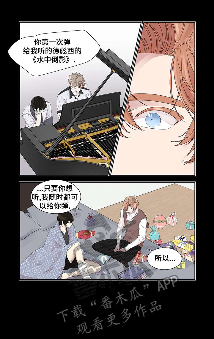 月光独奏漫画,第32章：水中倒影2图