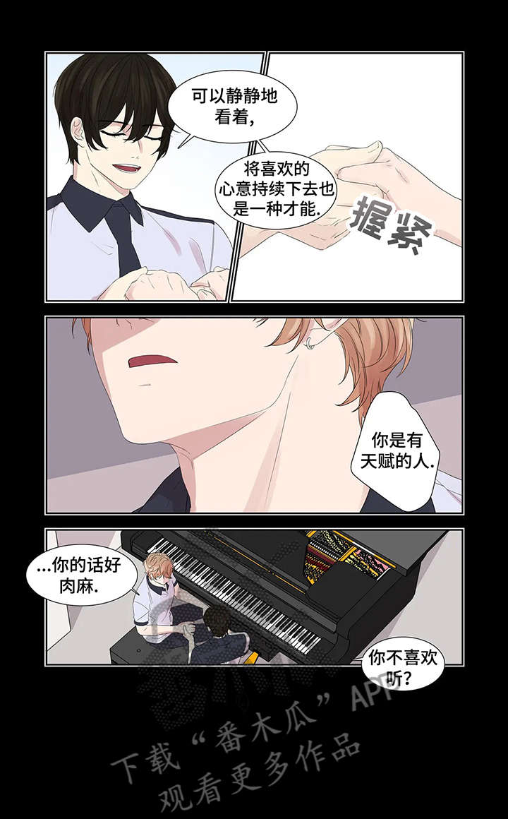 月光独奏漫画,第32章：水中倒影3图