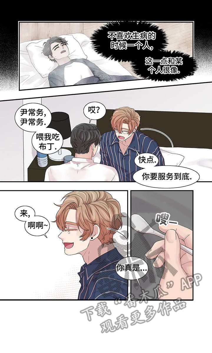 月光独奏短视频漫画,第39章：独一无二3图
