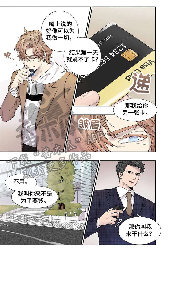 月光独舞视频漫画,第16章：资料3图