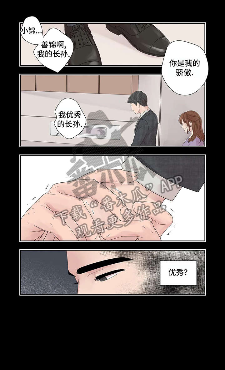 月光独奏短视频漫画,第34章：干什么3图