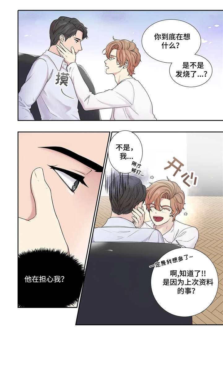 月光独奏漫画,第17章：反差4图