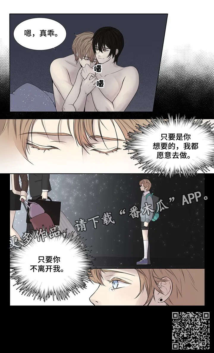 月光独奏漫画,第4章：造访2图