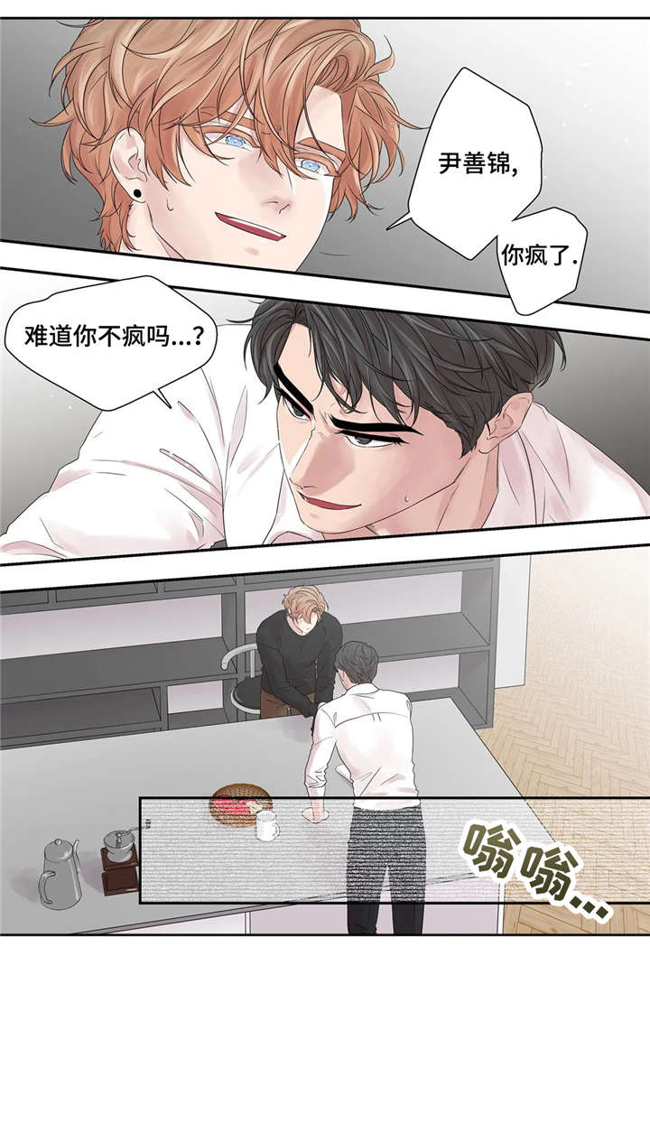 月光独奏漫画,第40章：救你出去4图