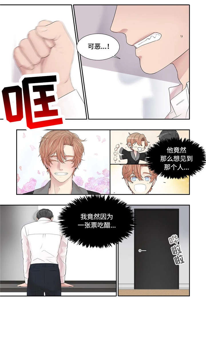 月光独舞视频漫画,第25章：餐厅2图