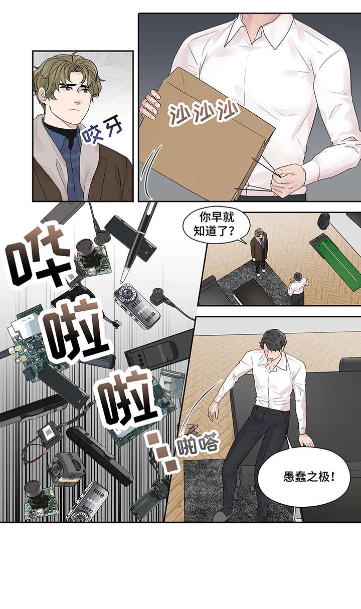 月光独奏漫画,第45章：够了2图