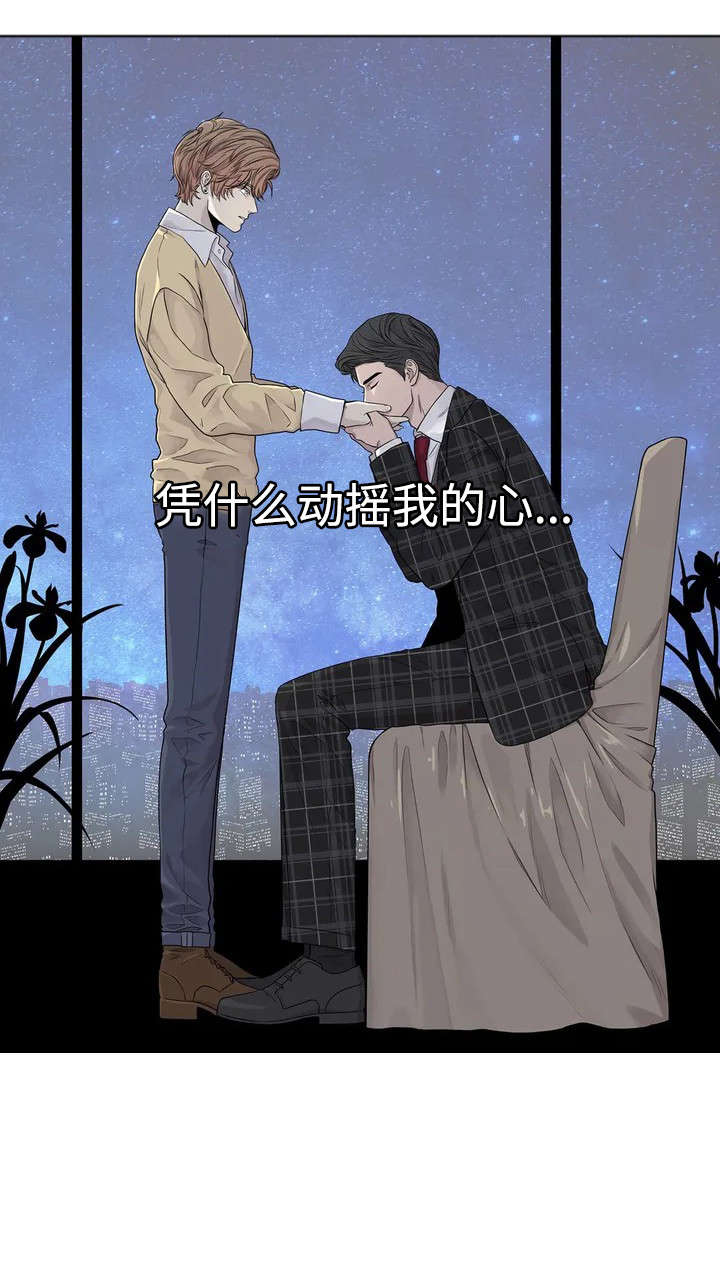 月光独影是什么意思漫画,第9章：手1图