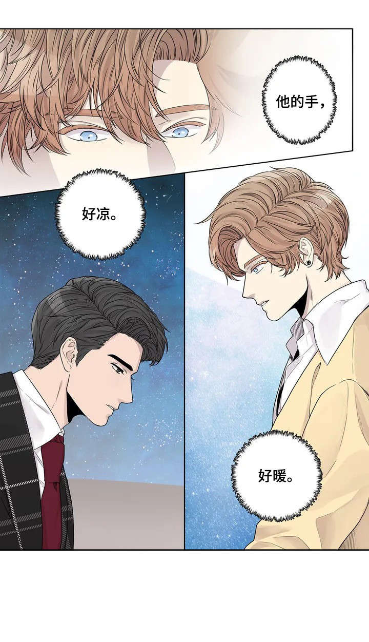 月光独奏短视频漫画,第9章：手4图