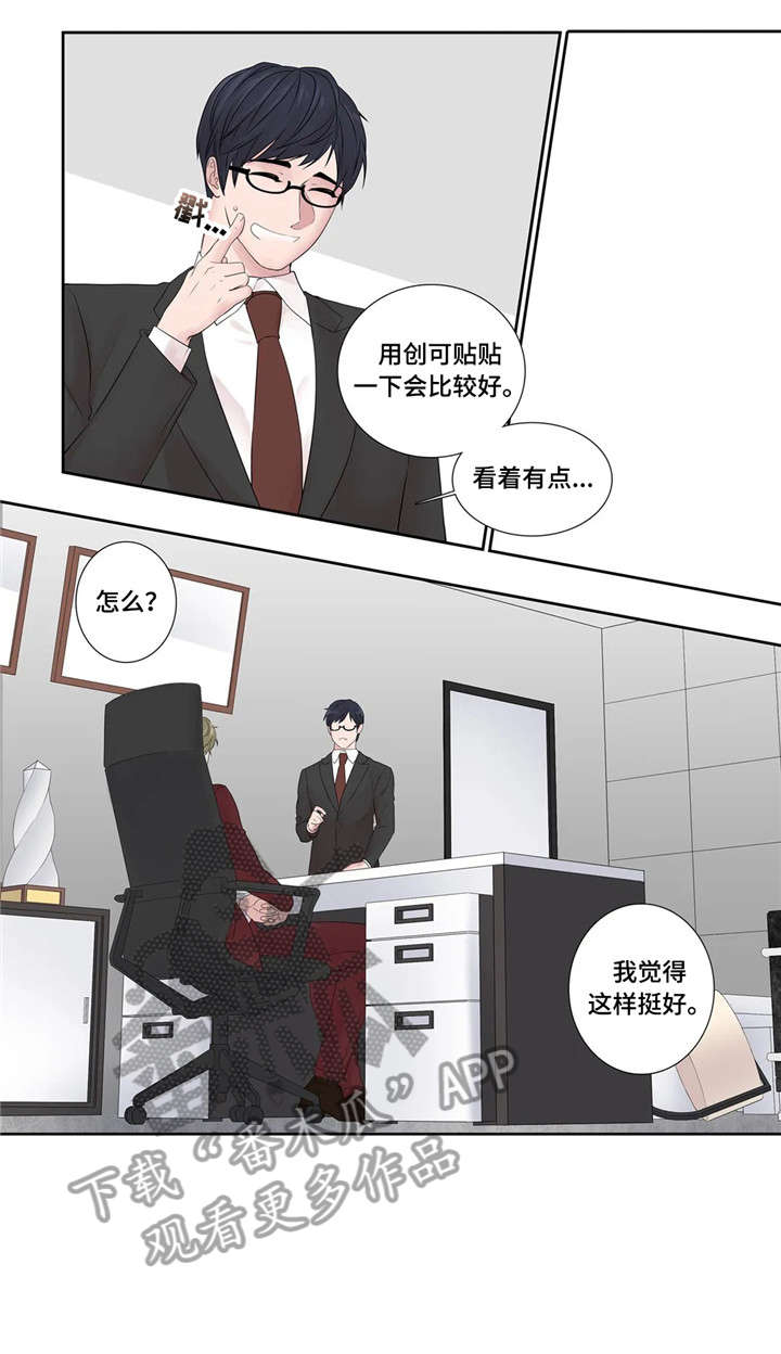月光独奏短视频漫画,第22章：爱意2图