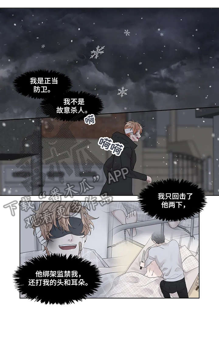 月光独奏漫画,第52章：逃跑5图