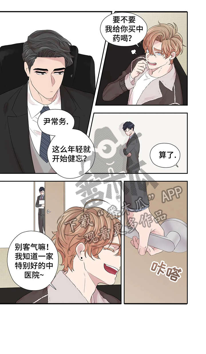 月光独奏漫画,第41章：表情4图