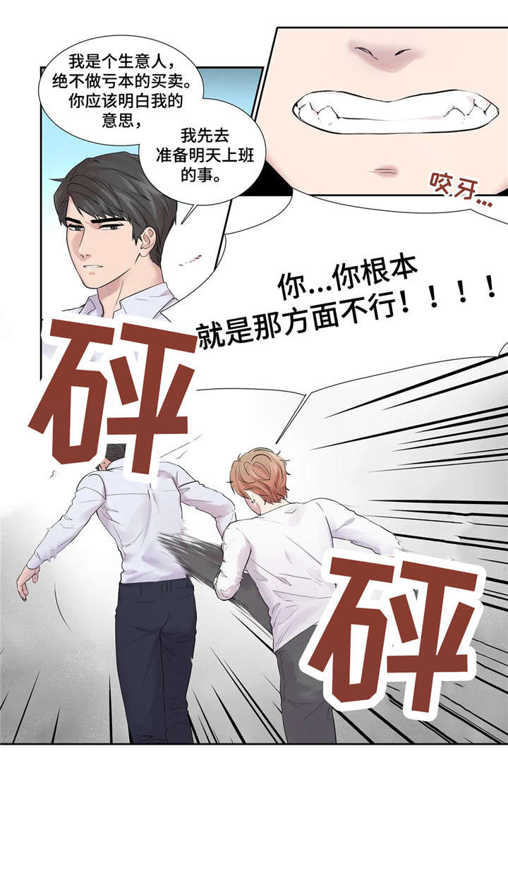 月光独奏漫画,第18章：回家4图